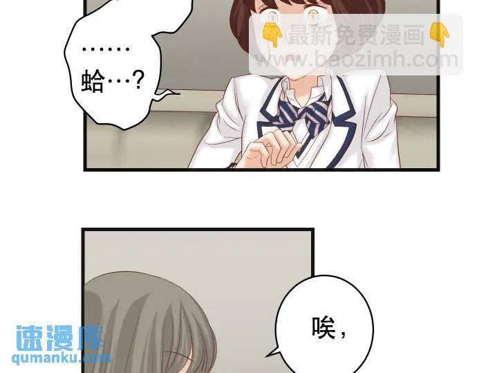 《恶果要冷冷端上》第342话 棋子 第16页