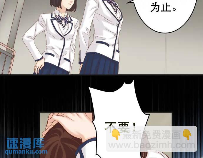 《恶果要冷冷端上》第342话 棋子 第19页