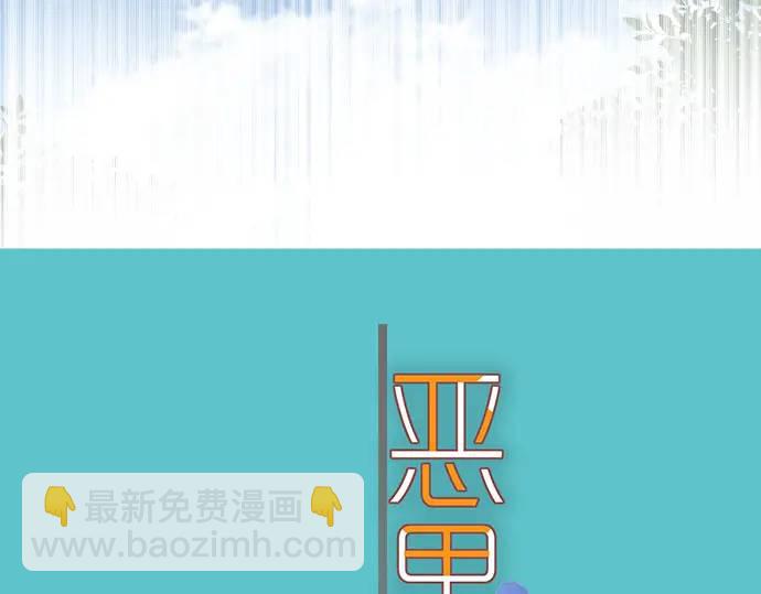 《恶果要冷冷端上》第342话 棋子 第21页