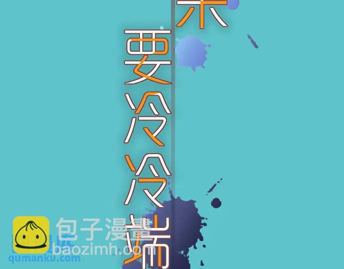 《恶果要冷冷端上》第342话 棋子 第22页