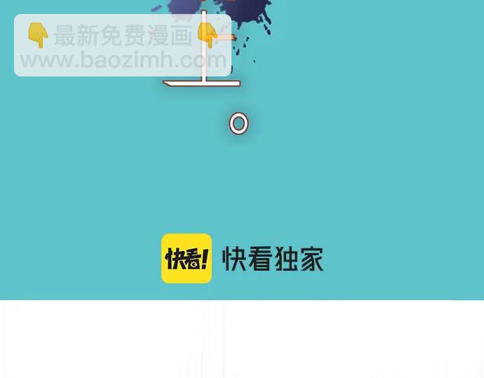 《恶果要冷冷端上》第342话 棋子 第23页