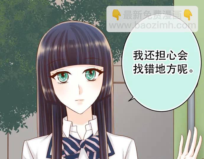 《恶果要冷冷端上》第342话 棋子 第27页