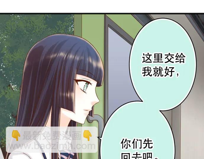 《恶果要冷冷端上》第342话 棋子 第32页