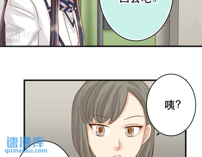 《恶果要冷冷端上》第342话 棋子 第33页