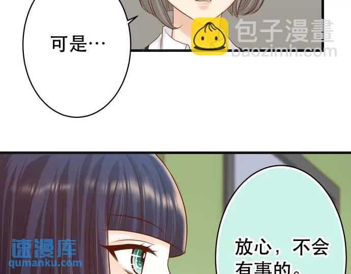 《恶果要冷冷端上》第342话 棋子 第34页