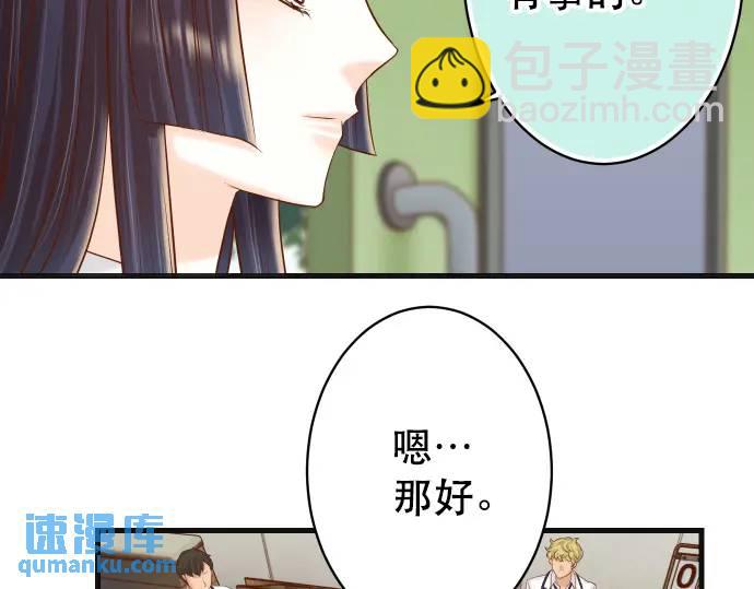 《恶果要冷冷端上》第342话 棋子 第35页