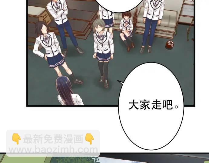 《恶果要冷冷端上》第342话 棋子 第36页
