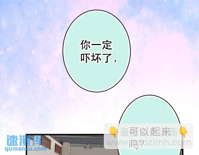 《恶果要冷冷端上》第342话 棋子 第39页