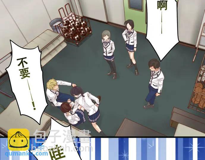 《恶果要冷冷端上》第342话 棋子 第3页