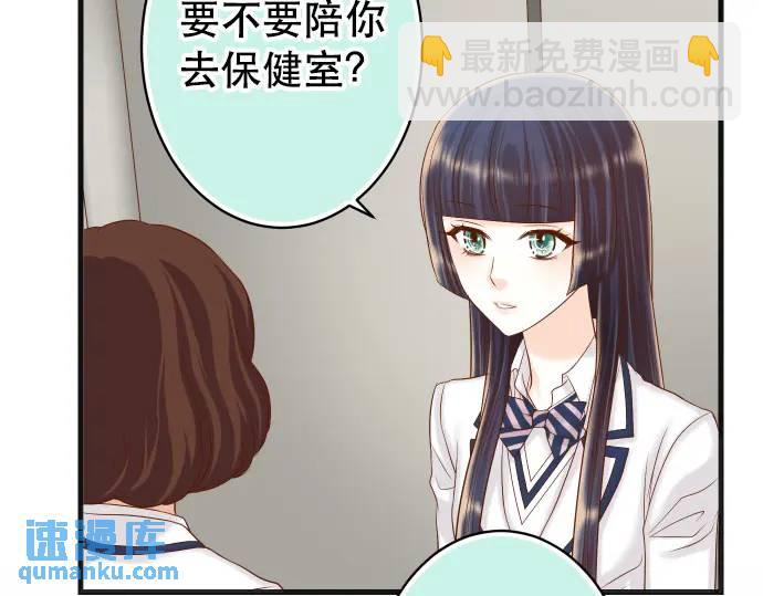 《恶果要冷冷端上》第342话 棋子 第42页