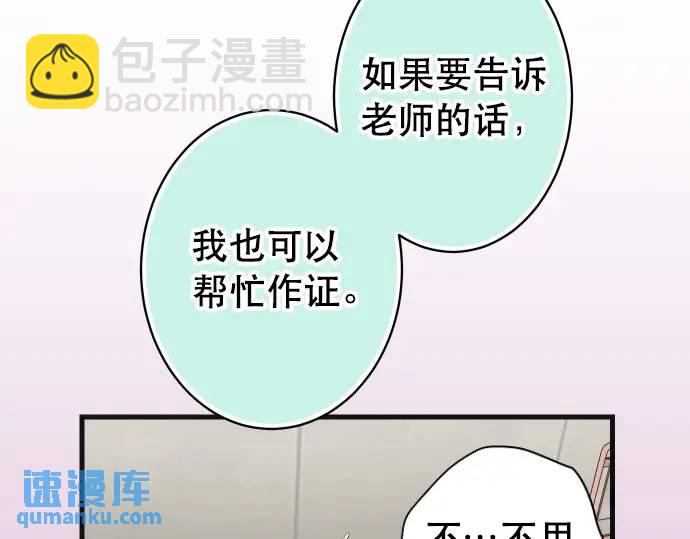 《恶果要冷冷端上》第342话 棋子 第43页