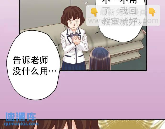 《恶果要冷冷端上》第342话 棋子 第44页