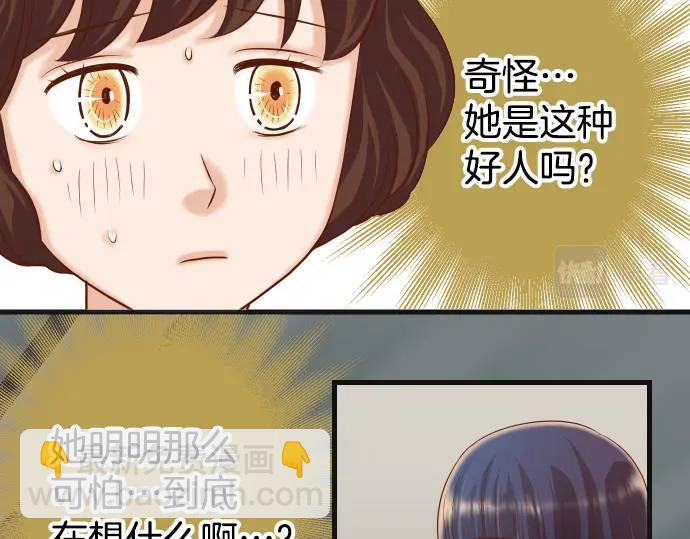 《恶果要冷冷端上》第342话 棋子 第45页