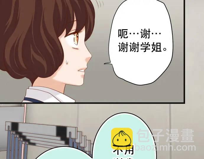 《恶果要冷冷端上》第342话 棋子 第47页