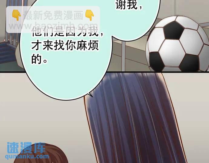 《恶果要冷冷端上》第342话 棋子 第48页
