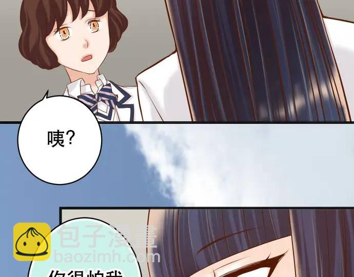 《恶果要冷冷端上》第342话 棋子 第49页