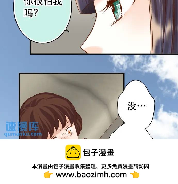 《恶果要冷冷端上》第342话 棋子 第50页