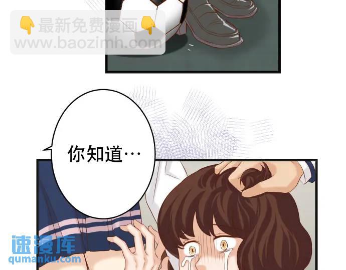 《恶果要冷冷端上》第342话 棋子 第7页
