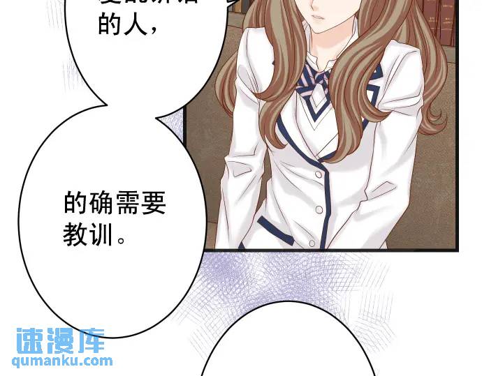 《恶果要冷冷端上》第341话 打算 第10页