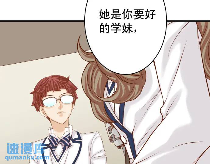 《恶果要冷冷端上》第341话 打算 第11页