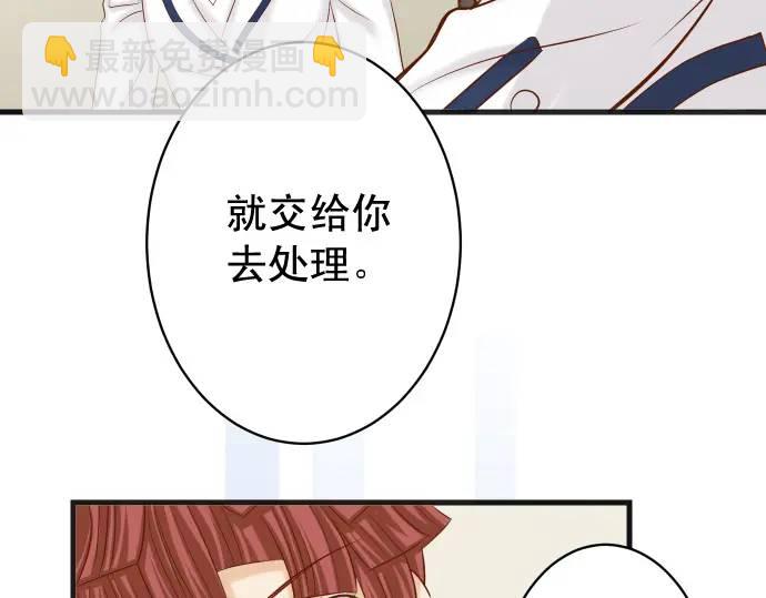 《恶果要冷冷端上》第341话 打算 第12页