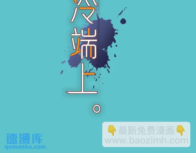 《恶果要冷冷端上》第341话 打算 第16页