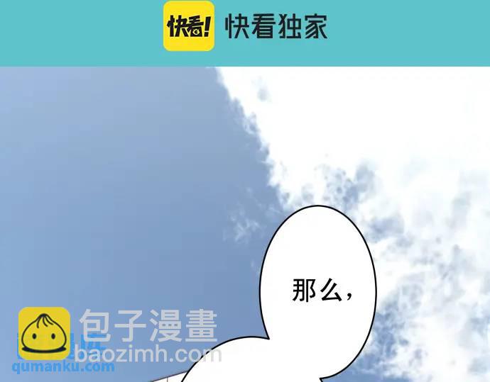 《恶果要冷冷端上》第341话 打算 第17页
