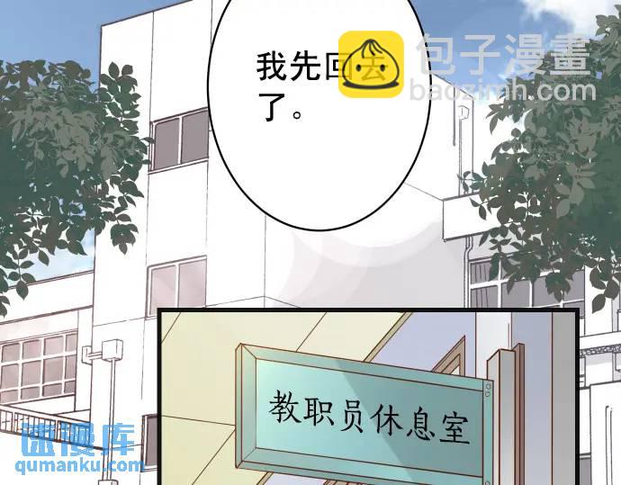 《恶果要冷冷端上》第341话 打算 第18页