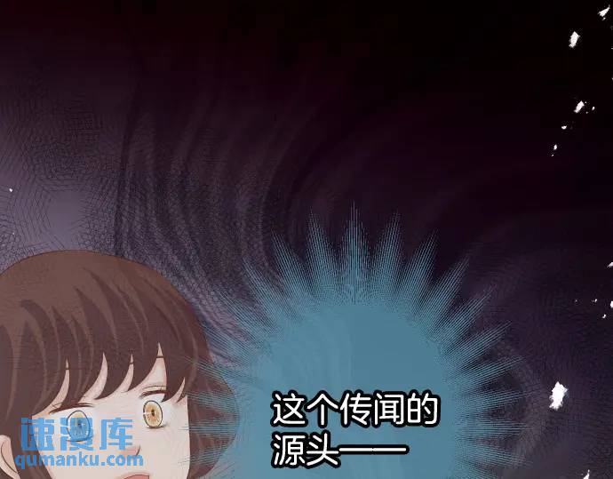 《恶果要冷冷端上》第341话 打算 第1页