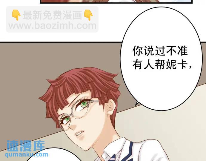 《恶果要冷冷端上》第341话 打算 第22页