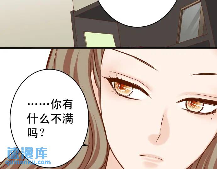 《恶果要冷冷端上》第341话 打算 第24页