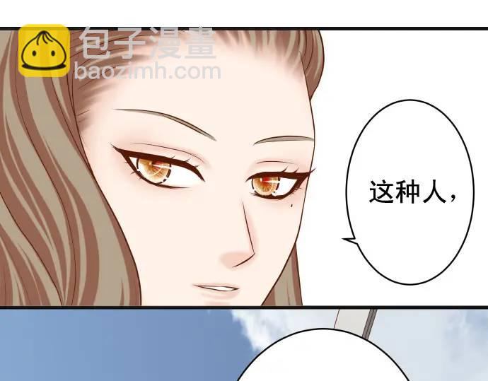《恶果要冷冷端上》第341话 打算 第30页