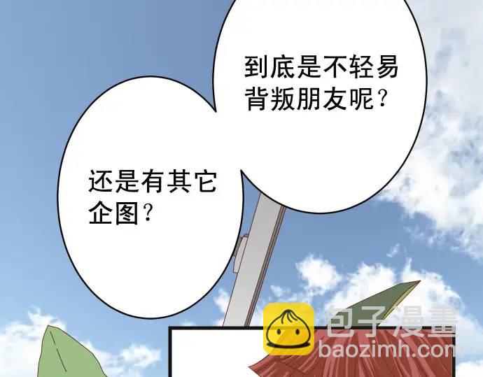 《恶果要冷冷端上》第341话 打算 第31页