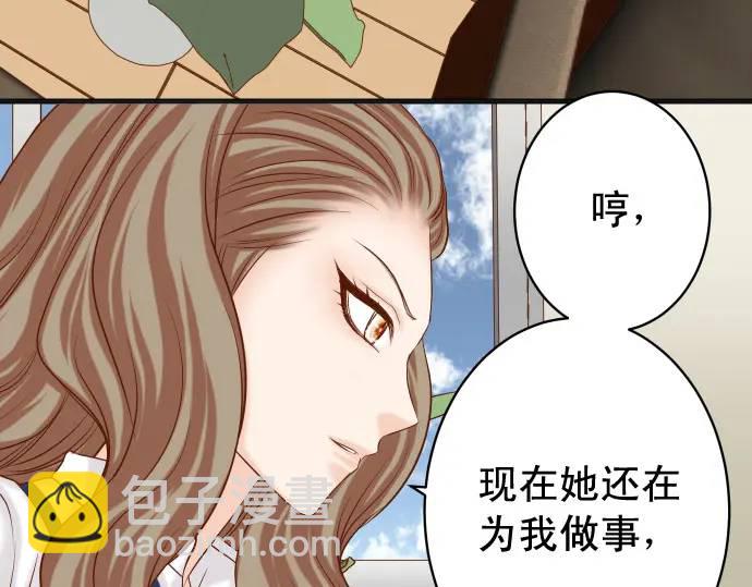 《恶果要冷冷端上》第341话 打算 第33页