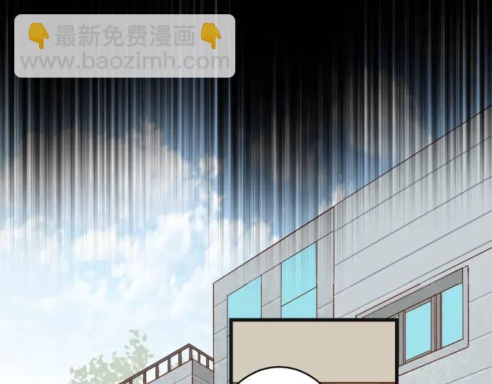 《恶果要冷冷端上》第341话 打算 第41页