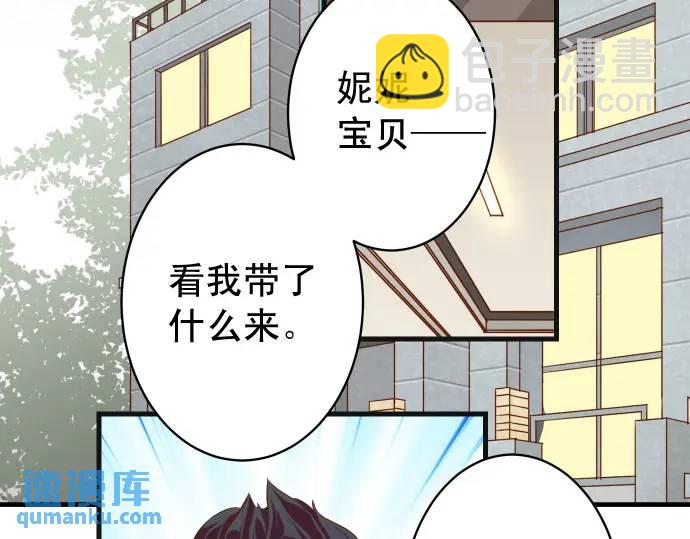 《恶果要冷冷端上》第341话 打算 第42页