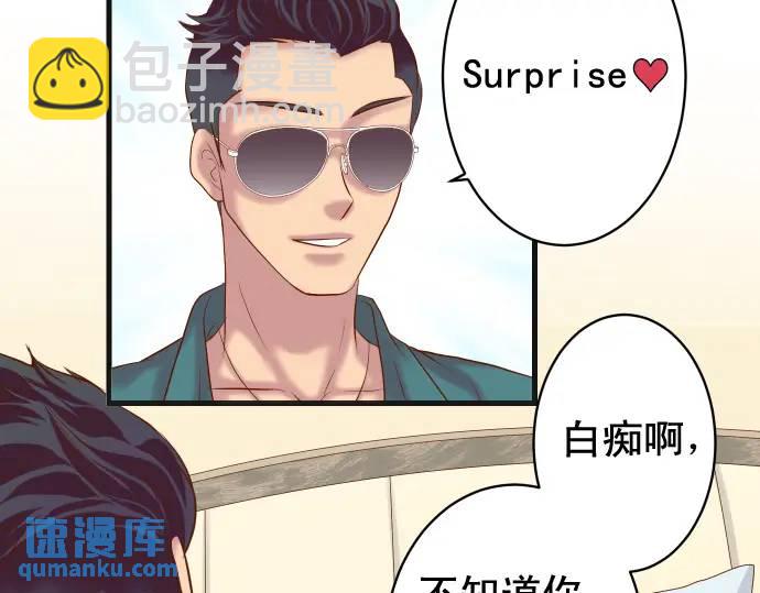 《恶果要冷冷端上》第341话 打算 第43页