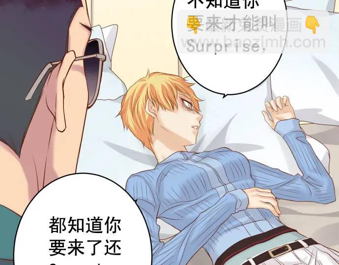 《恶果要冷冷端上》第341话 打算 第44页