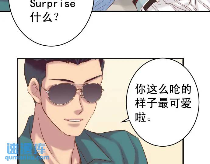《恶果要冷冷端上》第341话 打算 第45页