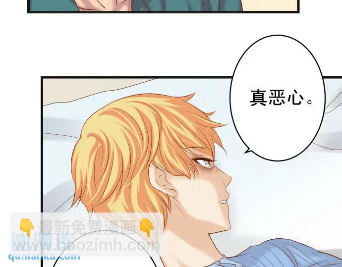《恶果要冷冷端上》第341话 打算 第46页