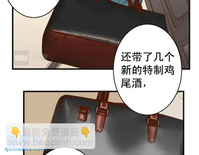 《恶果要冷冷端上》第341话 打算 第48页