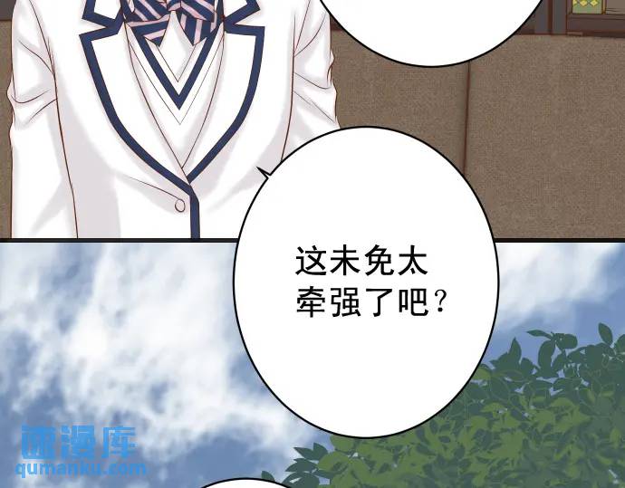 《恶果要冷冷端上》第341话 打算 第4页