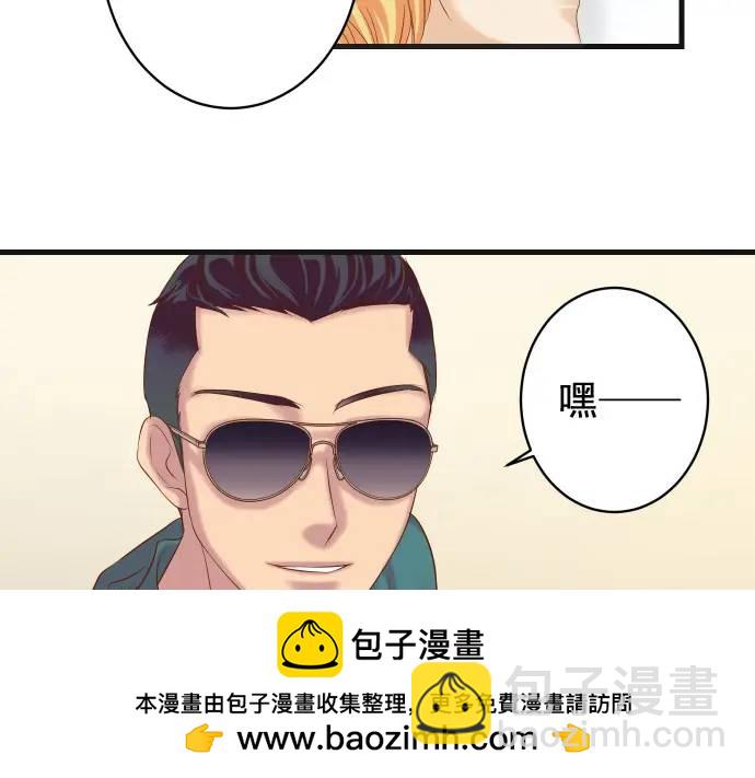 《恶果要冷冷端上》第341话 打算 第50页