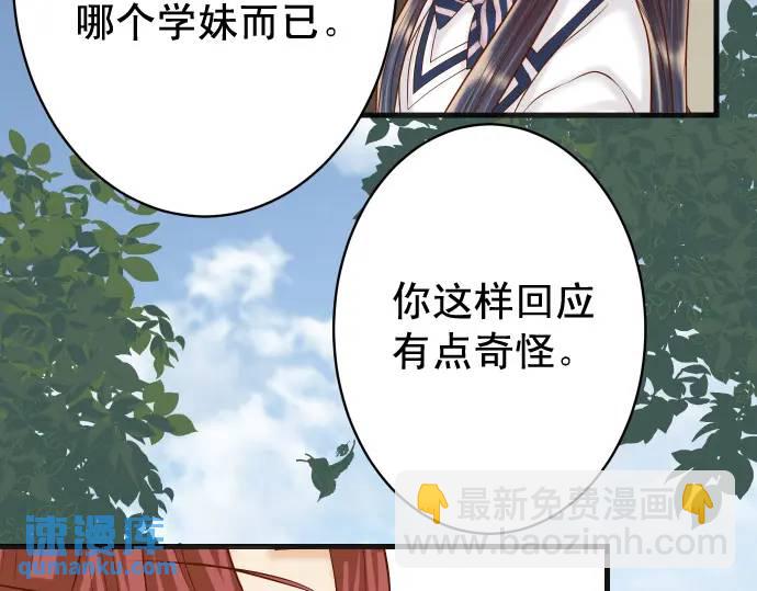 《恶果要冷冷端上》第341话 打算 第6页