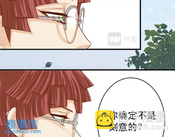 《恶果要冷冷端上》第341话 打算 第7页