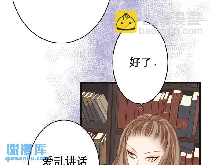 《恶果要冷冷端上》第341话 打算 第9页