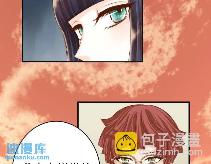 《恶果要冷冷端上》第347话 判断 第11页