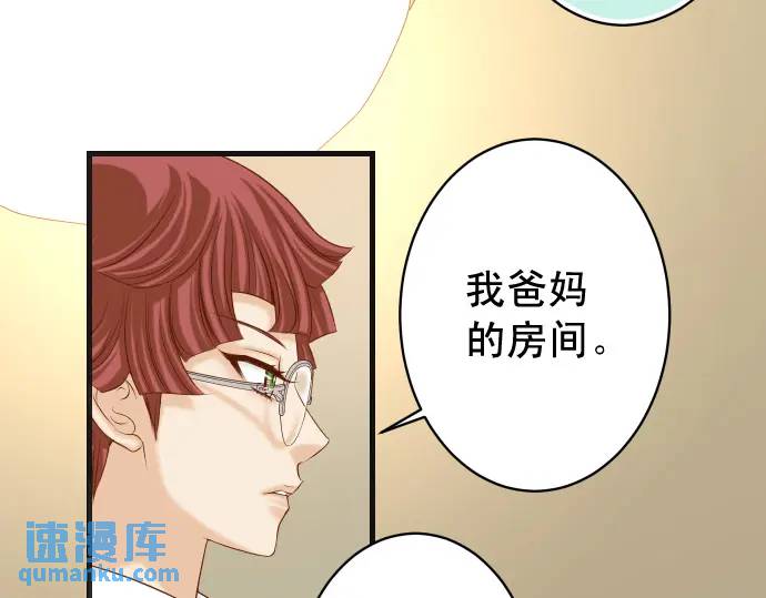 《恶果要冷冷端上》第347话 判断 第14页