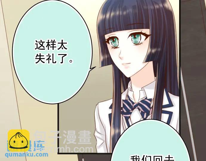 《恶果要冷冷端上》第347话 判断 第16页