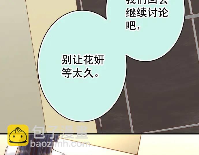 《恶果要冷冷端上》第347话 判断 第17页